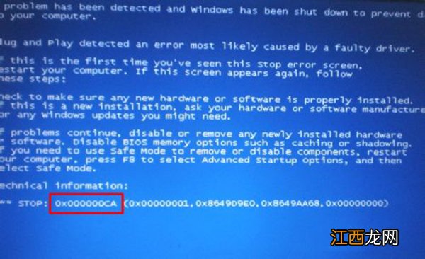win7系统蓝屏0x000000CA怎么修复