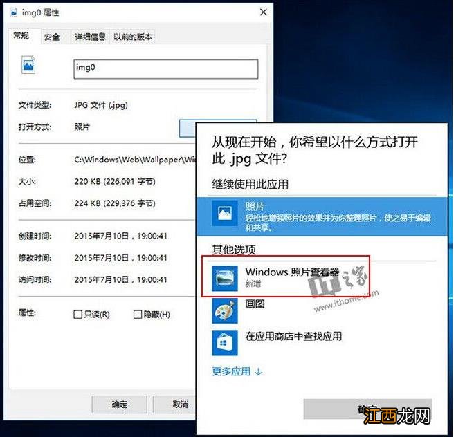 浅析win10系统图片打开方式恢复默认程序的设置教程