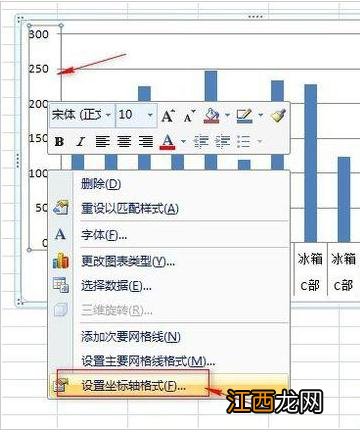 excel怎么自定义坐标轴