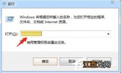 Win7打印服务自动关闭处理方法