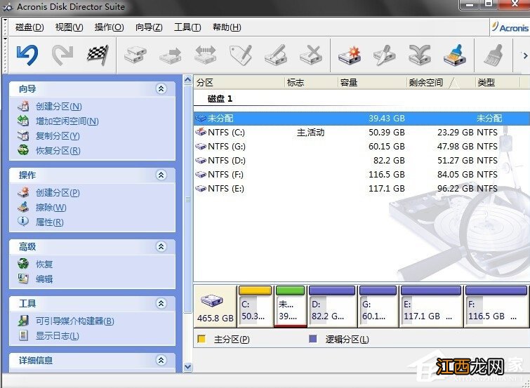 Win7计算机无损分区的方法