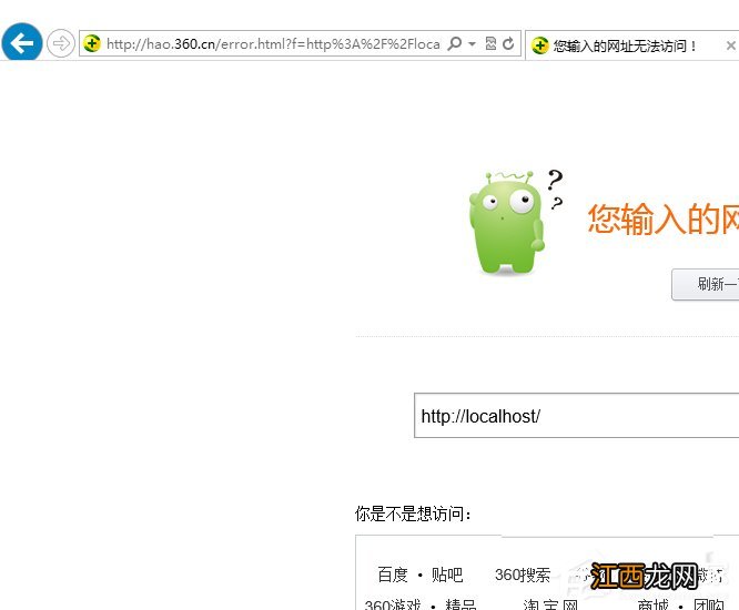 Win7系统wampserver在线但localhost打不开怎么办