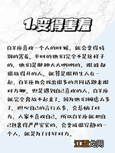 白羊男娶老婆的标准 白羊座真爱一个人的表现,白羊男认定你的三个阶段
