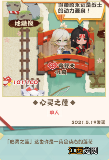 帝释天彩蛋触发条件 阴阳师妖怪屋帝释天彩蛋都有神