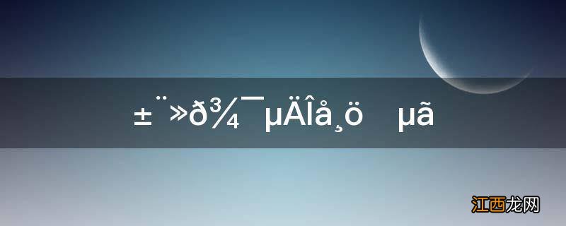 报火警的五个要点