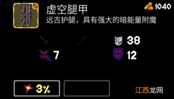 掉落物品全收集图文攻略 魔法洞穴2博物馆如何过关