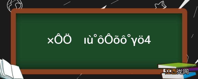 自制的冰棒怎么拔出来