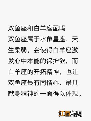 白羊座的套路太深了 被白羊座爱过的感觉，优秀的人一般是白羊座