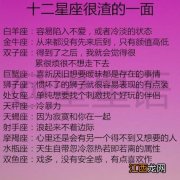 白羊座的老公太可怕了 白羊男能渣到什么程度，为什么都说白羊男很渣