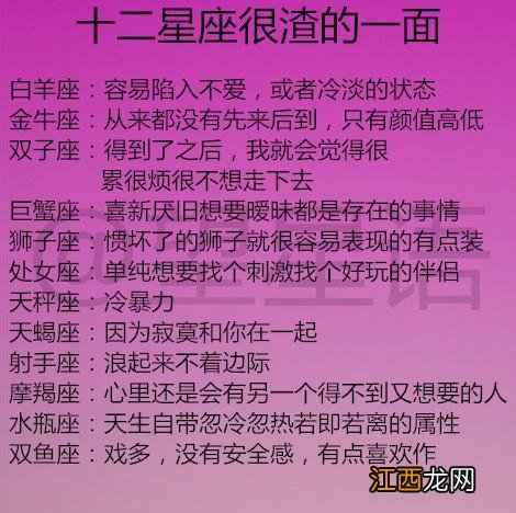 白羊座的老公太可怕了 白羊男能渣到什么程度，为什么都说白羊男很渣