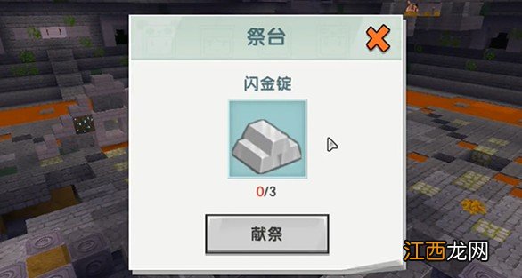 迷你世界平凡晶核怎么获得？羽蛇神第二形态召唤道具获取攻略[多图]