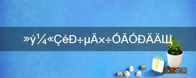 积极情绪的作用有哪些