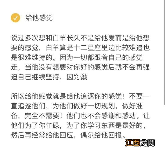 白羊男心里有你的表现 让白羊男离不开你的方法，吸引白羊男的手段