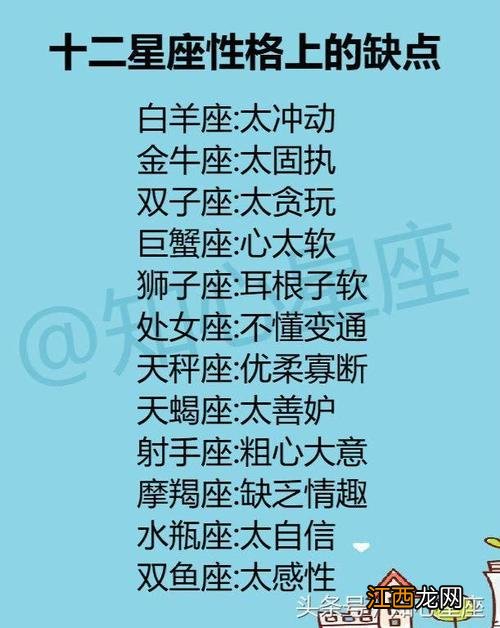 狮子座的优点和缺点 白羊座优点和缺点各是什么，白羊座性格分析 超准