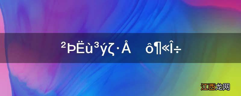 厕所除味放什么东西