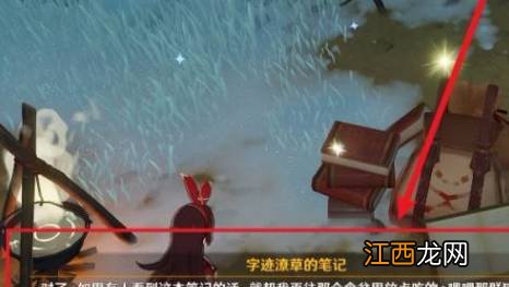 原神雪山狐狸食盆在哪 原神雪山狐狸食盆位置