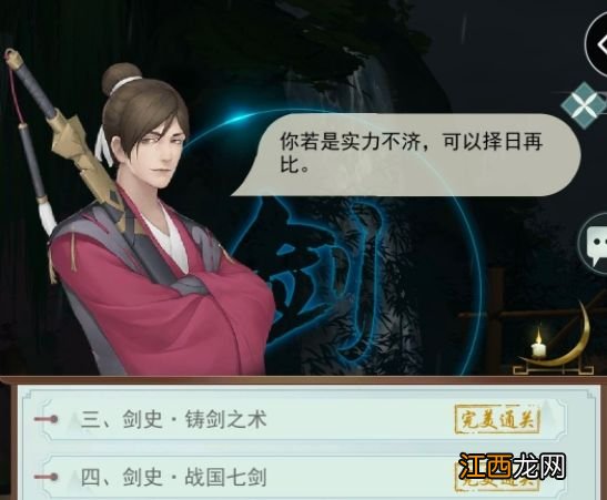 何思buff选择及练剑攻略 江湖悠悠何思喜欢什么