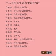 摩羯座女生渣不渣 为什么要远离处女座，摩羯女真的婊