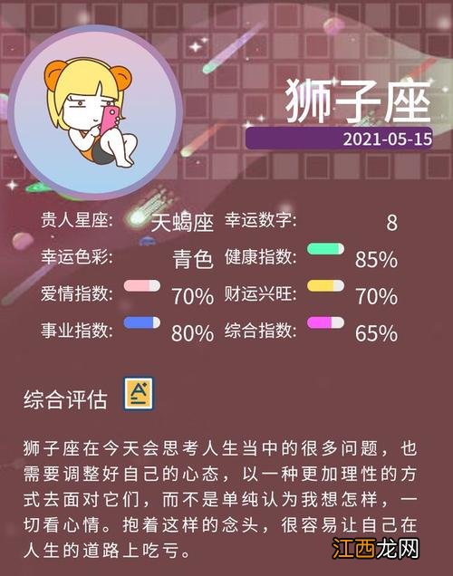 金牛座2021年下半年财运 金牛座下半年2021年贵人，金牛座在2021年的贵人星座