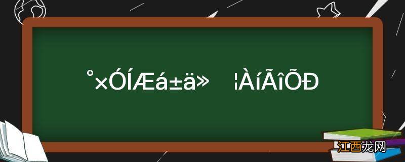 白油漆变黄处理妙招