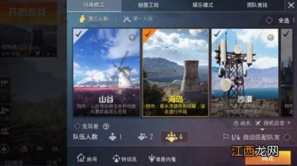 和平精英免耳麦模式是什么意思？免耳麦模式开启方法介绍[多图]