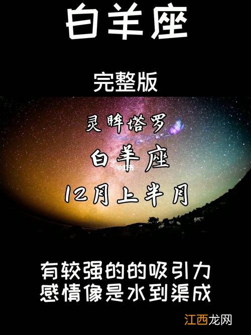 射手女和白羊女区别 2022年白羊开始走大运的星座，注定和白羊座纠缠一生的星座