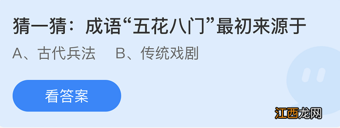 蚂蚁庄园3月1日答案最新 蚂蚁庄园今日正确答案