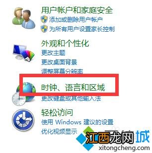 新萝卜家园win10系统搜狗输入法设置为第一输入法的技巧