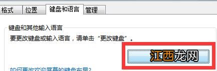 新萝卜家园win10系统搜狗输入法设置为第一输入法的技巧