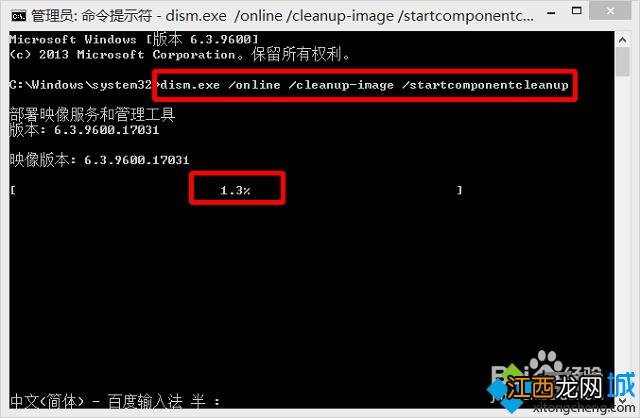 系统之家win8系统WinSxS文件夹瘦身的方法