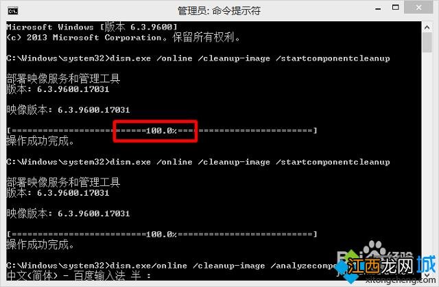 系统之家win8系统WinSxS文件夹瘦身的方法