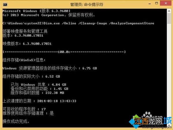 系统之家win8系统WinSxS文件夹瘦身的方法