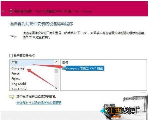 笔记本自带键盘能关吗？Win10关闭自带键盘的三种方法－