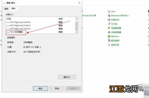 笔记本自带键盘能关吗？Win10关闭自带键盘的三种方法－