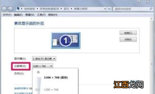 win7电脑更改不了分辨率的解决方法
