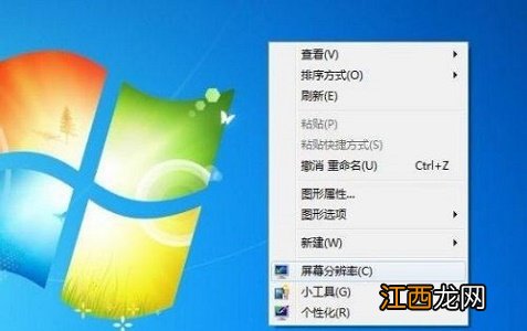 win7电脑更改不了分辨率的解决方法