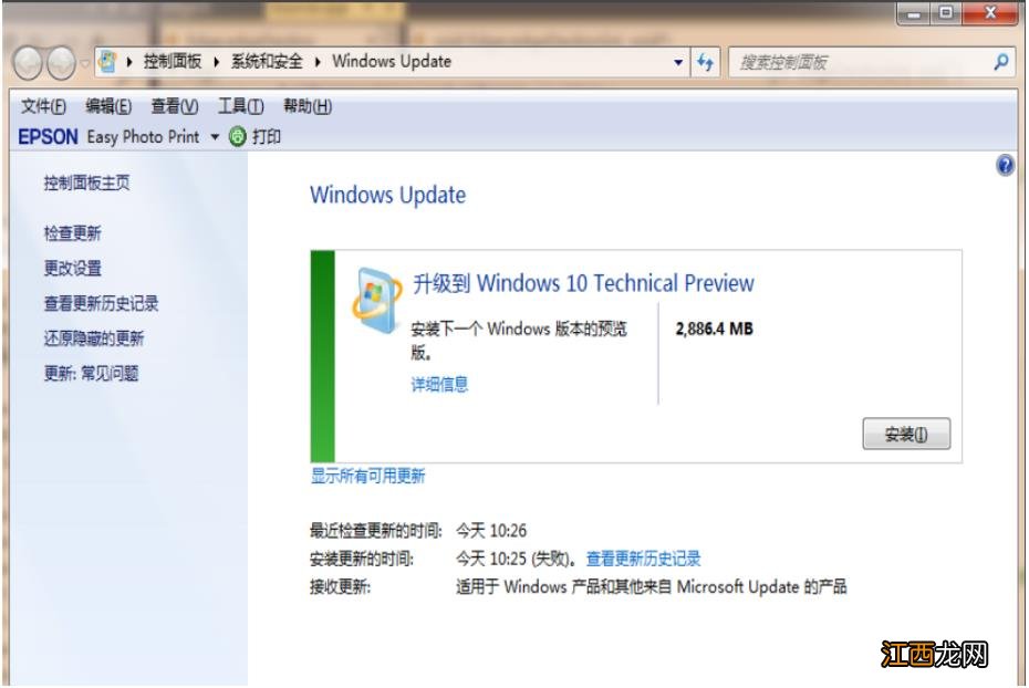 win7如何升级win10系统