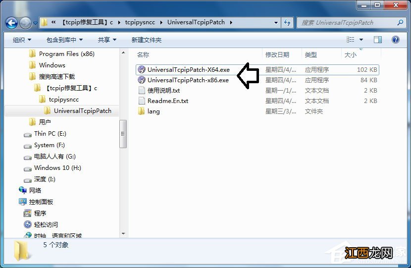 Win7系统tcpip.sys蓝屏问题的解决方法