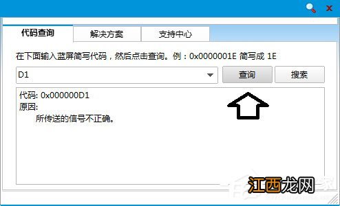 Win7系统tcpip.sys蓝屏问题的解决方法