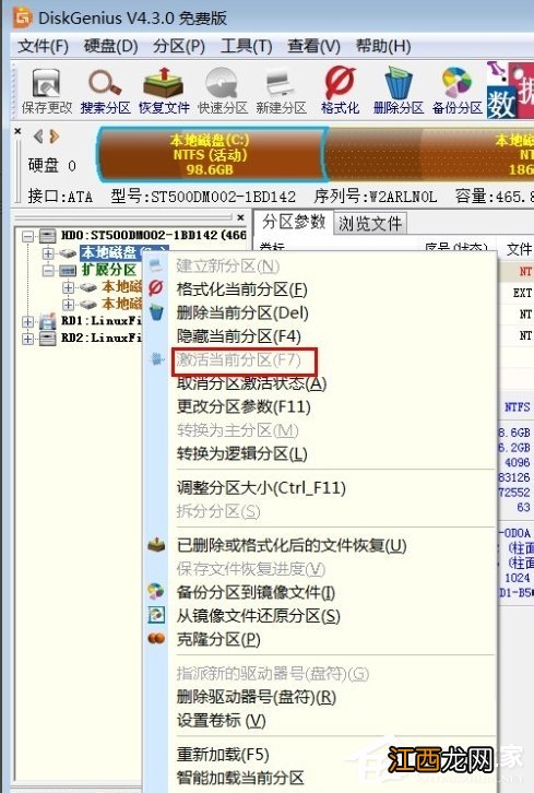 Win7启动提示ErrorloadingOS的解决方案