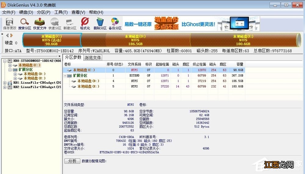 Win7启动提示ErrorloadingOS的解决方案