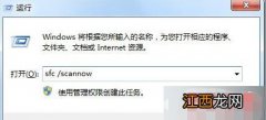 笔记本出现windows文件保护怎么关闭