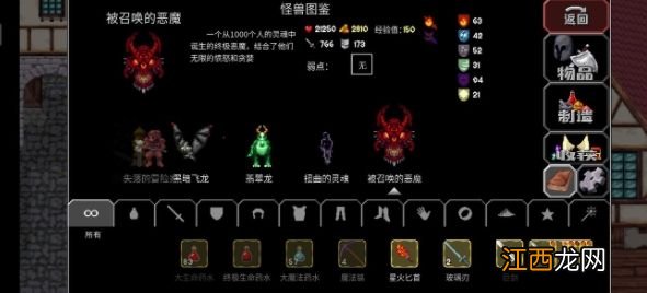 二周目BOSS属性怎么过 魔法洞穴2二周目boss过关属性计算攻略