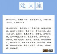 处女座女人的特点