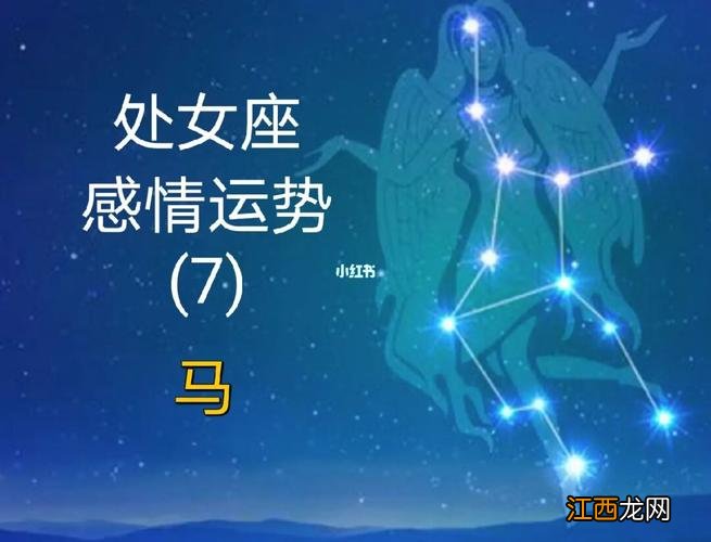 星座运势 处女座八月运势查询，星座运势查询每日更新