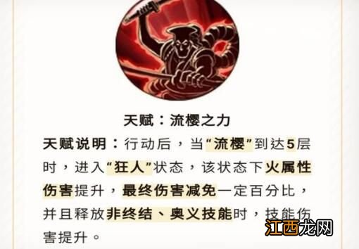 御田满级加点图 航海王燃烧意志御田加点攻略