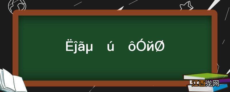 四点底跟什么有关