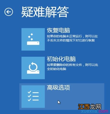 win8.1无法启动系统一直黑屏怎么办