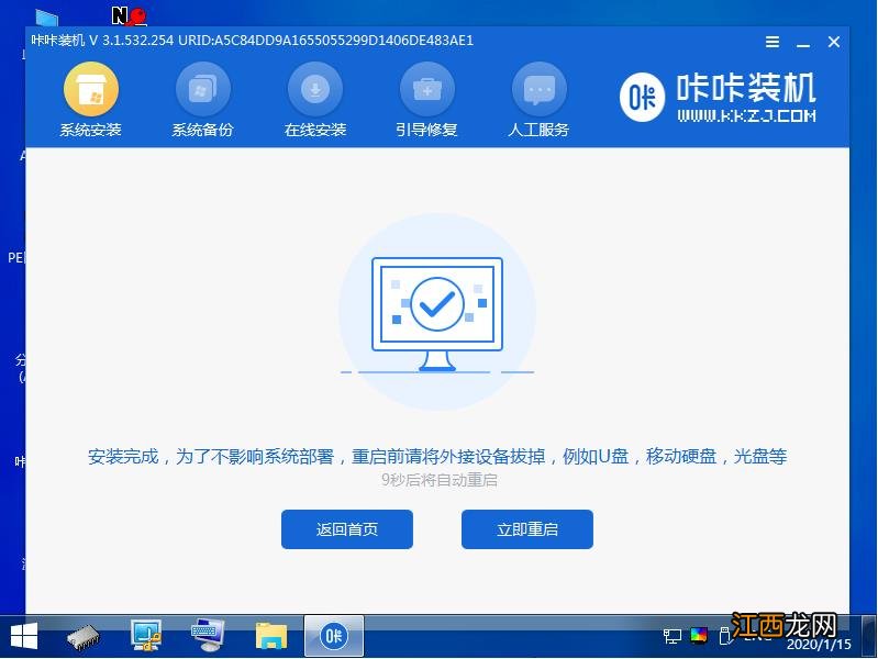 win7精简版旗舰系统怎么下载与安装