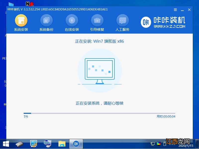 win7精简版旗舰系统怎么下载与安装